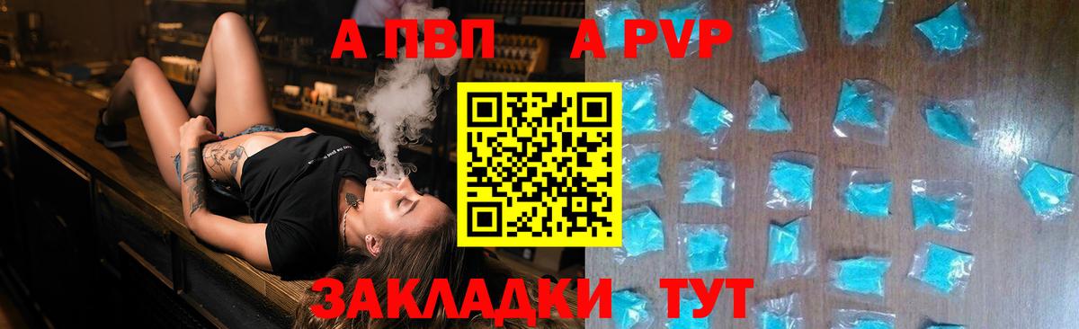 что такое   Вход с VPN  Димитровград  A PVP Соль 