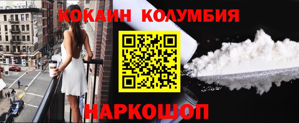 Кокаин  Кокаин Эквадор  Вход с VPN  Димитровград 