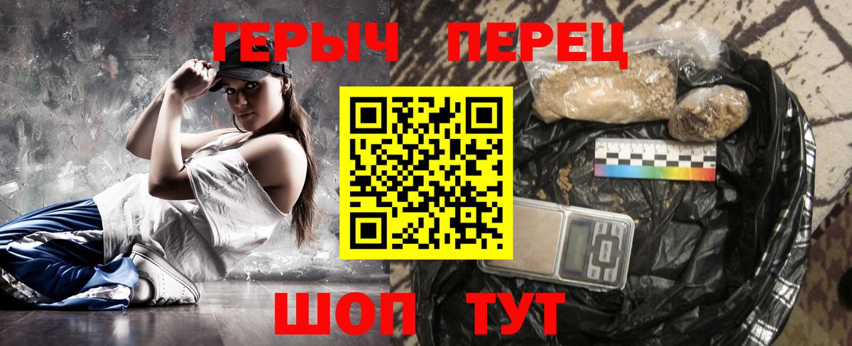 ГЕРОИН герыч Димитровград