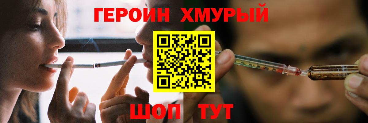 ГЕРОИН герыч  Вход с VPN  Димитровград 