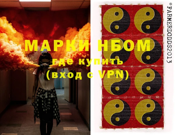 марки nbome Абаза