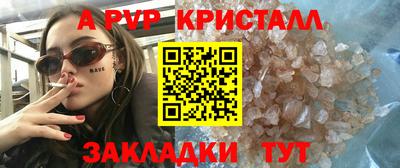 apvp Кумертау