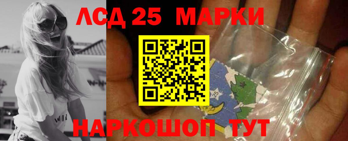 LSD-25 экстази кислота  LSD-25 экстази ecstasy  Вход с VPN  ЛСД экстази  Димитровград 