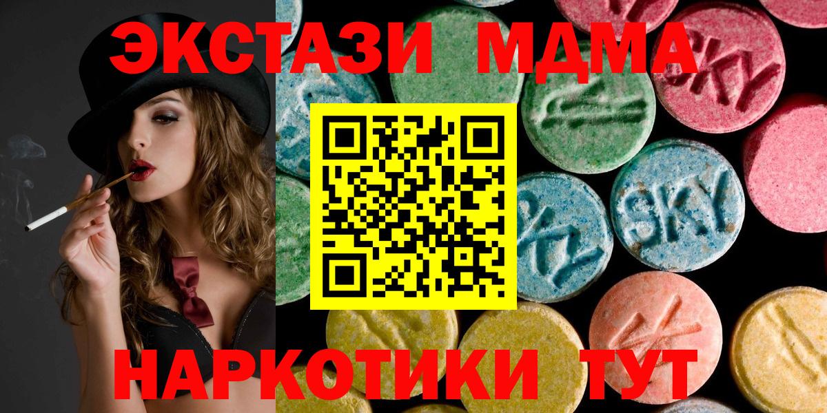 Димитровград  MDMA VHQ  Вход с VPN  MDMA  MDMA Molly 