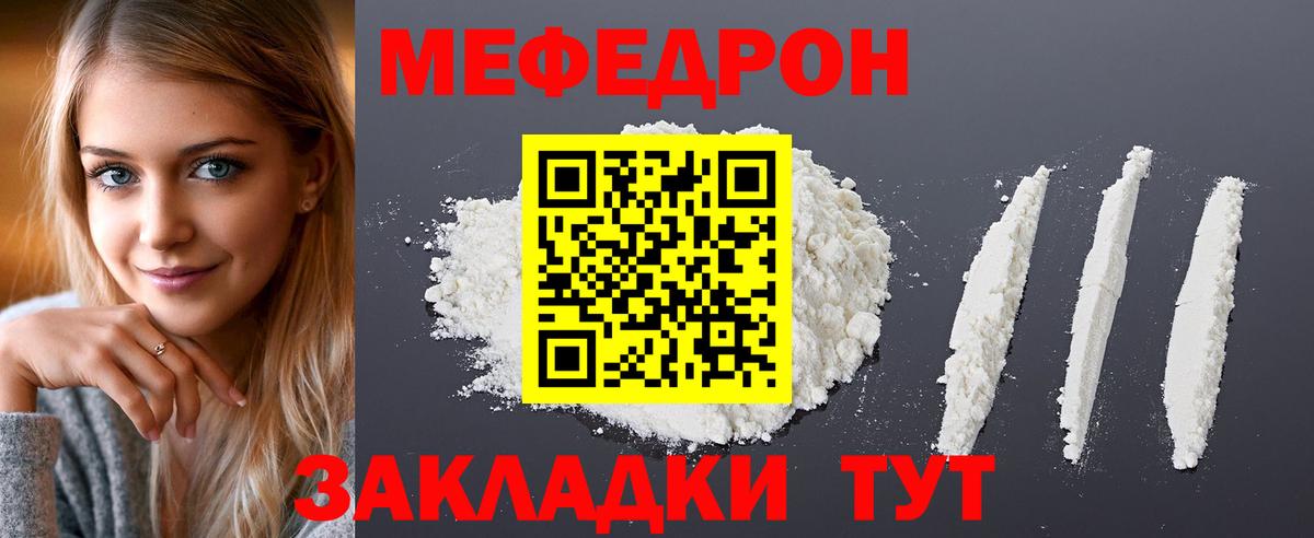 Меф мука Димитровград