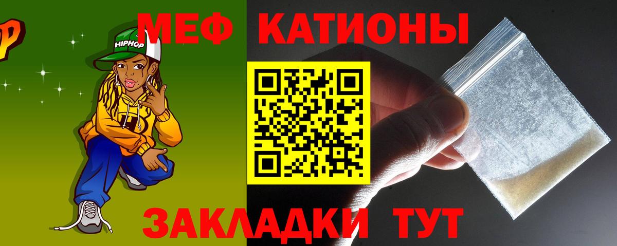 МЕФ мука  МЕФ  Вход с VPN  как найти закладки  Мефедрон мяу мяу  Димитровград 