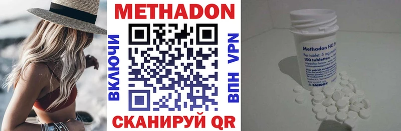 Метадон кристалл  Димитровград 