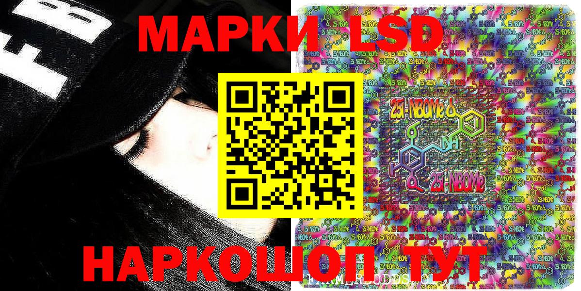 Марки N-bome 1500мкг Димитровград